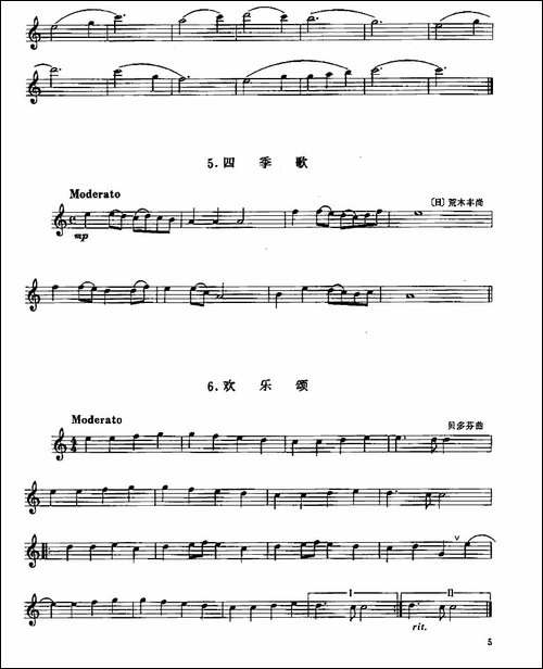 长笛一级考级曲谱-长笛五线谱|长笛谱