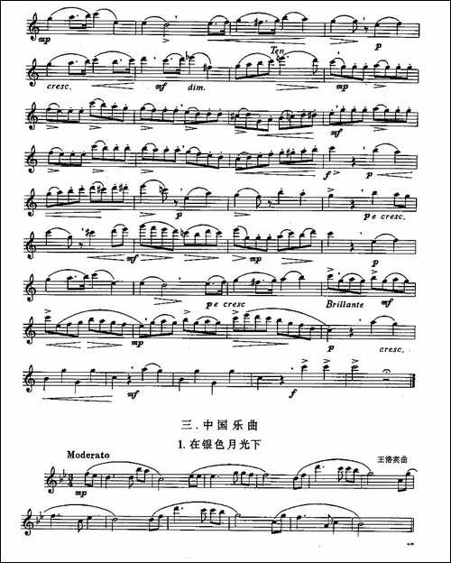 长笛三级考级曲谱-长笛五线谱|长笛谱