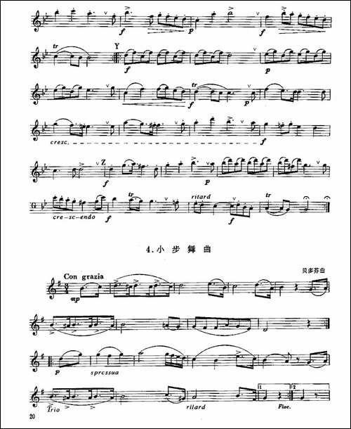 长笛三级考级曲谱-长笛五线谱|长笛谱