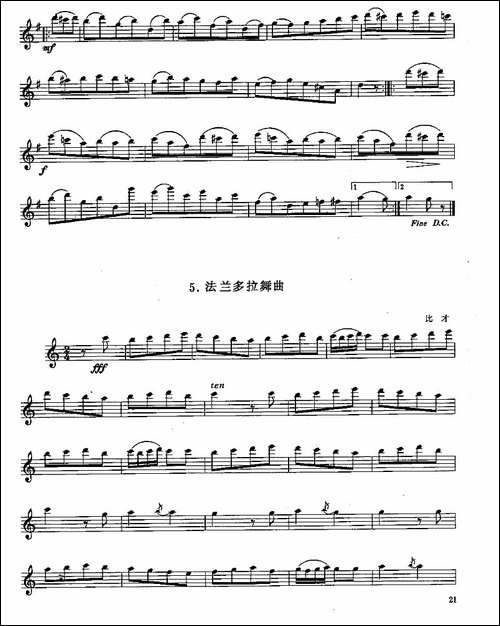 长笛三级考级曲谱-长笛五线谱|长笛谱
