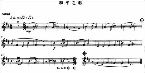 和平之歌-长笛五线谱|长笛谱