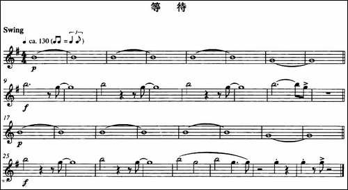 等待-长笛五线谱|长笛谱