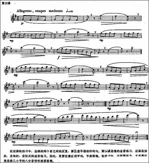 长笛练习曲100课之第15课--连续两个音之间反复-长笛五线谱|长笛谱