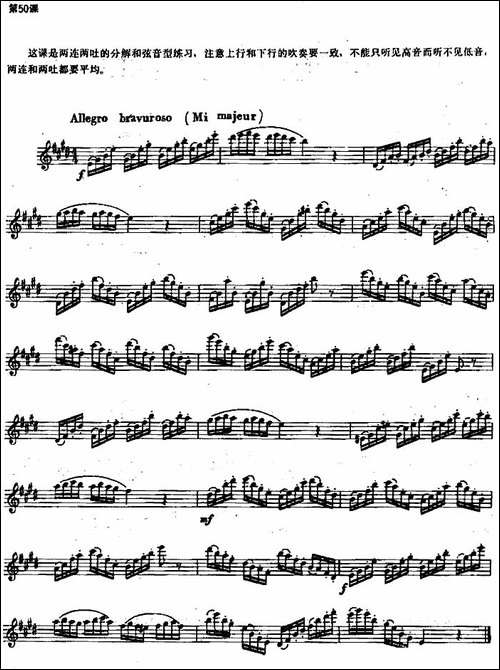 长笛练习曲100课之第50课--两连两吐的分解和弦-长笛五线谱|长笛谱