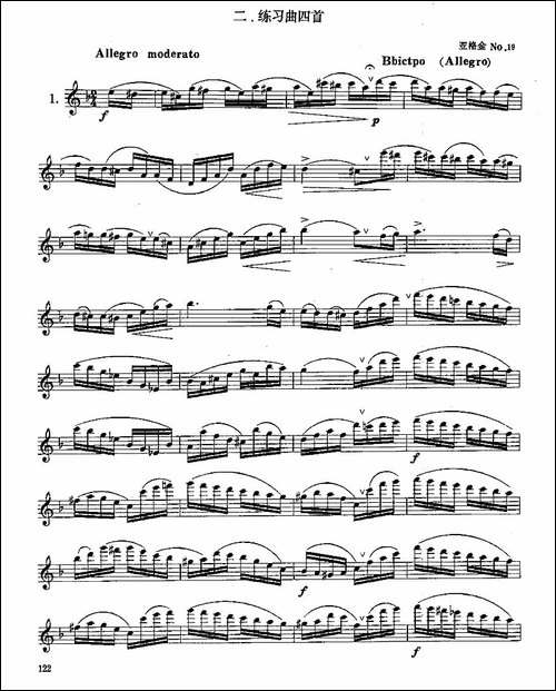 长笛八级考级曲谱-第一、二-长笛五线谱|长笛谱