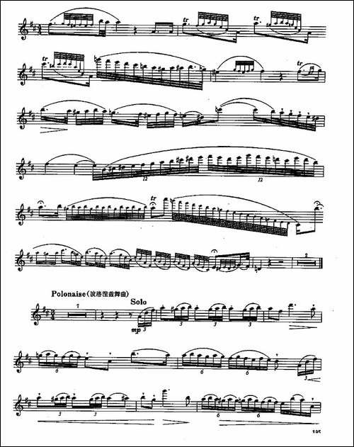 长笛九级考级曲谱-第四—2-长笛五线谱|长笛谱