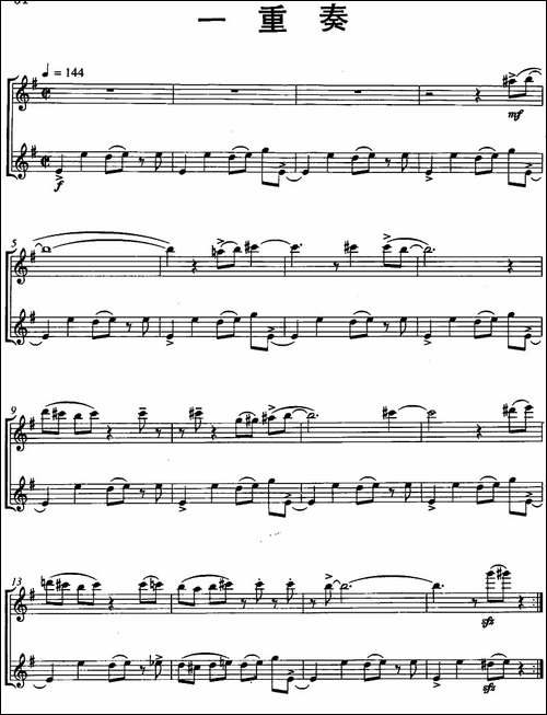 一重奏-Funky-Duo-二重奏-长笛五线谱|长笛谱