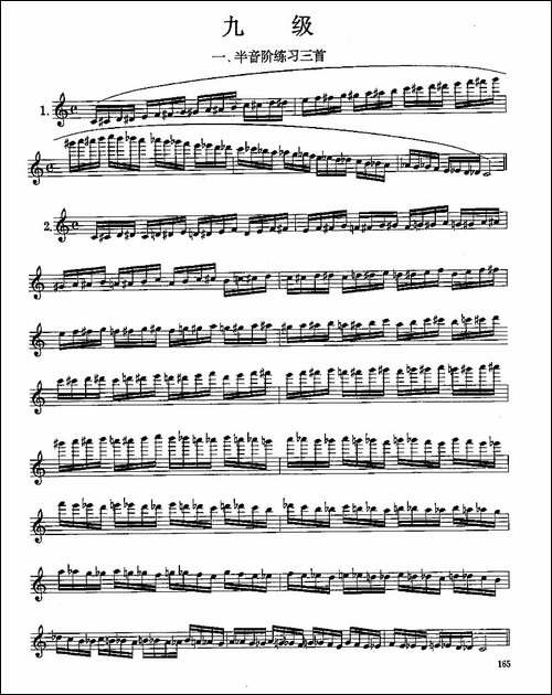 长笛九级考级曲谱-第一、二-长笛五线谱|长笛谱 - 图1 长笛九级考级曲谱-第一、二-长笛五线谱|长笛谱