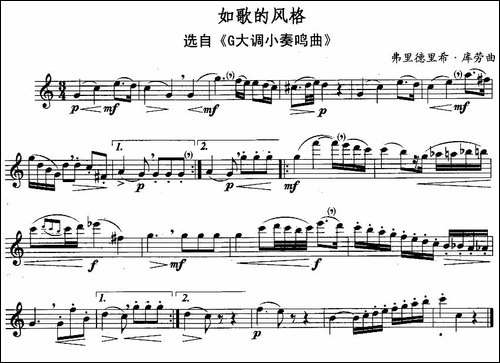 如歌的风格-选自《G大调小奏鸣曲》-长笛五线谱|长笛谱