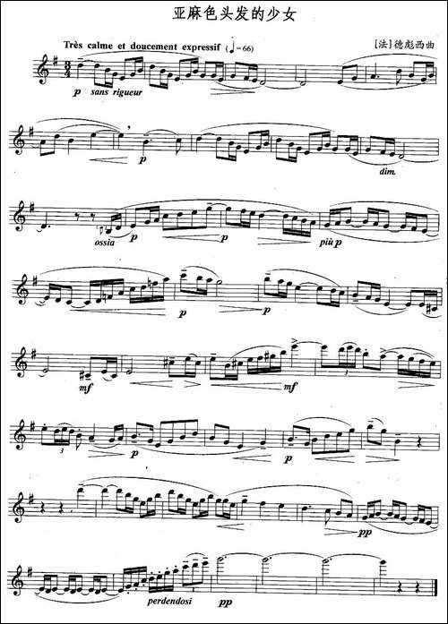 亚麻色头发的少女-长笛五线谱|长笛谱