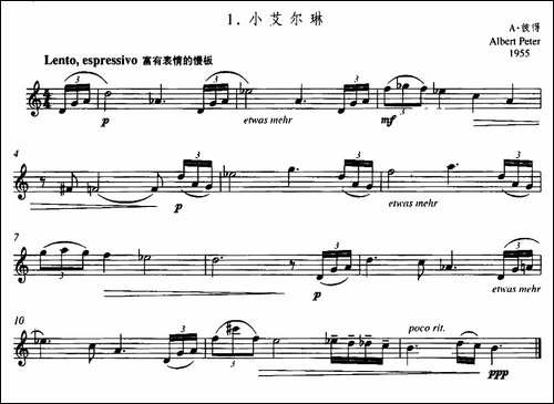 小艾尔琳-长笛五线谱|长笛谱 - 图1 小艾尔琳-长笛五线谱|长笛谱