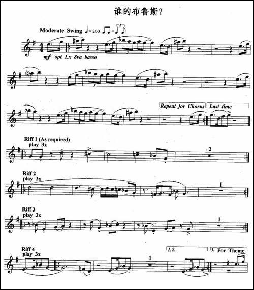 谁的布鲁斯？-长笛五线谱|长笛谱