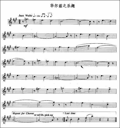 华尔兹之乐趣-长笛五线谱|长笛谱 - 图1 华尔兹之乐趣-长笛五线谱|长笛谱