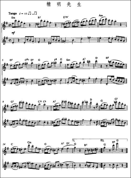 曲谱・双长笛【精明先生】长笛五线谱/长笛谱[pdf]下载