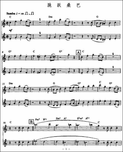 跳跃桑巴-双长笛-长笛五线谱|长笛谱