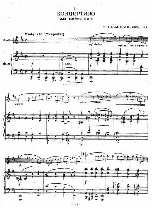 Chaminade-Flute-Concertino-莎米纳德长笛协奏-长笛五线谱|长笛谱