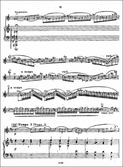 Chaminade-Flute-Concertino-莎米纳德长笛协奏-长笛五线谱|长笛谱