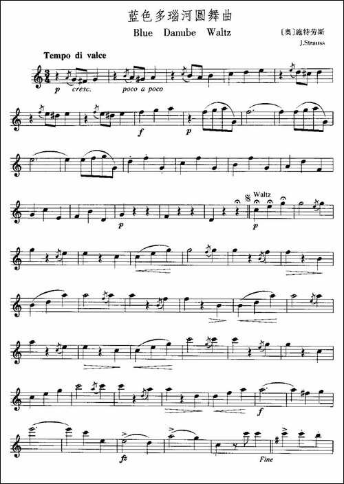 蓝色多瑙河舞曲-长笛五线谱|长笛谱
