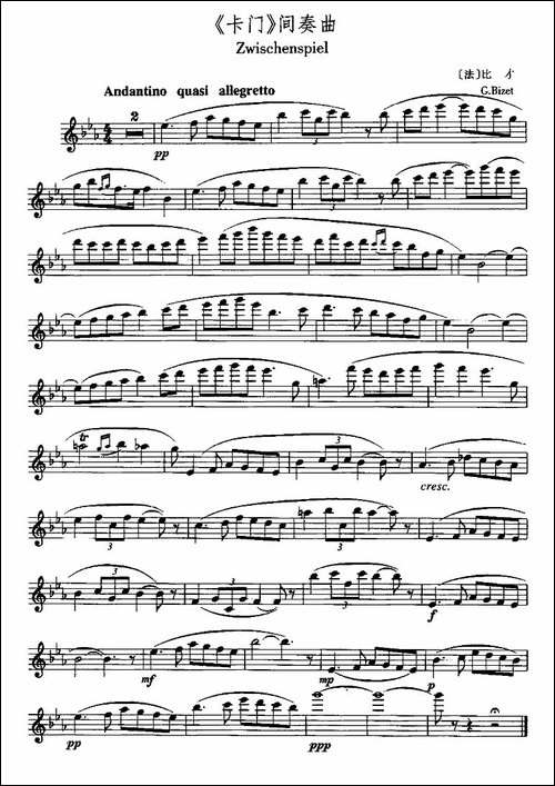 卡门间奏曲-长笛五线谱|长笛谱