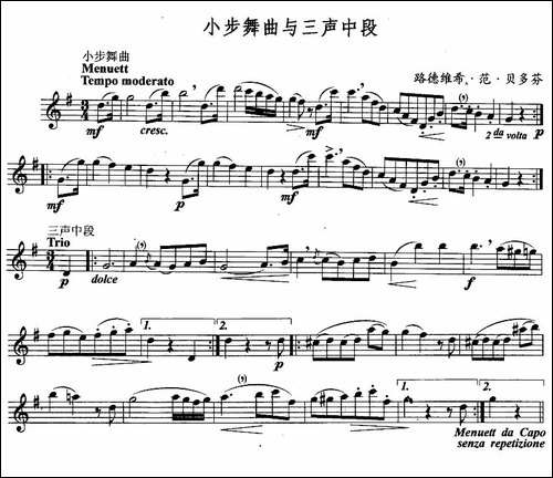 小步舞曲与三声中段-独奏-长笛五线谱|长笛谱