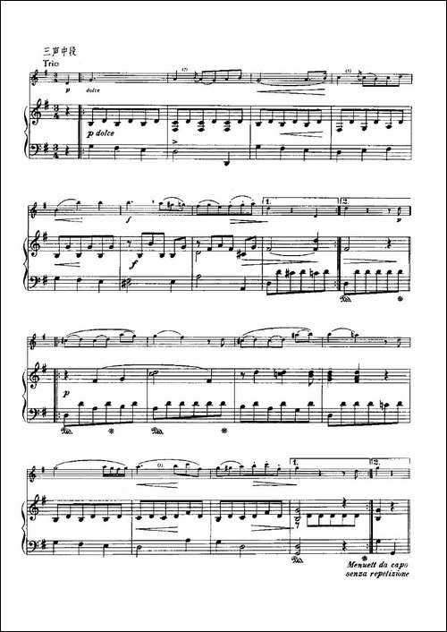 小步舞曲与三声中段-长笛五线谱|长笛谱