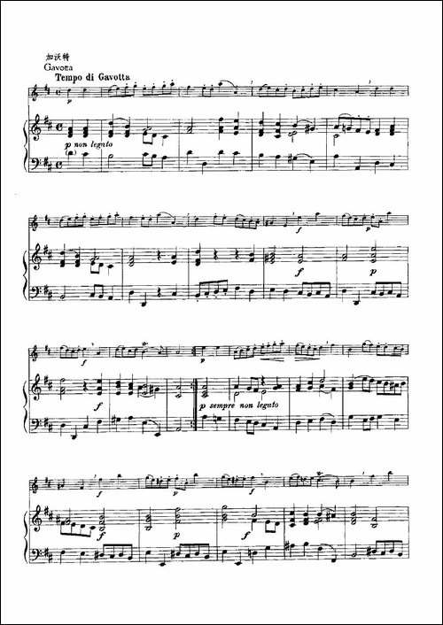 前奏曲与加沃特舞曲-长笛+钢琴-长笛五线谱|长笛谱