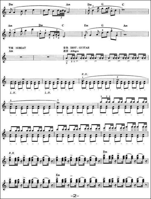 牧民的一天-电子琴谱