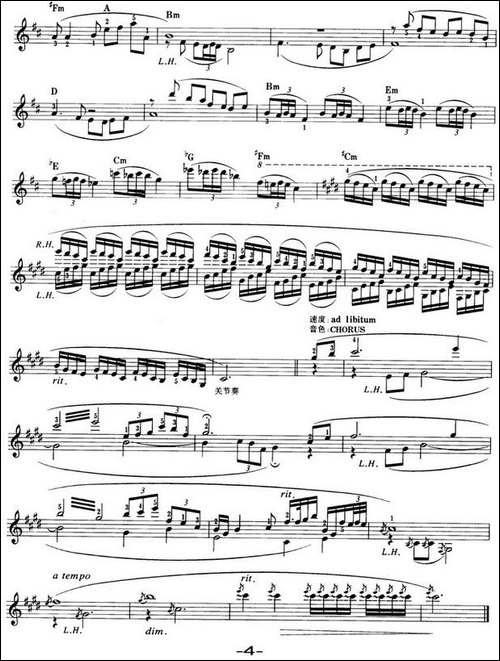 牧民的一天-电子琴谱