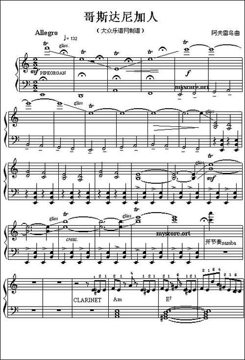 哥斯达尼加人-电子琴谱 - 图1 哥斯达尼加人-电子琴谱