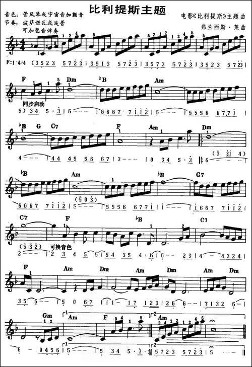 比利提斯主题-线、简谱-电子琴谱
