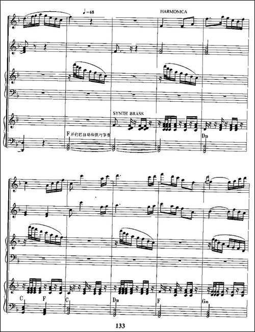 江南好-电子琴合奏总谱-电子琴谱