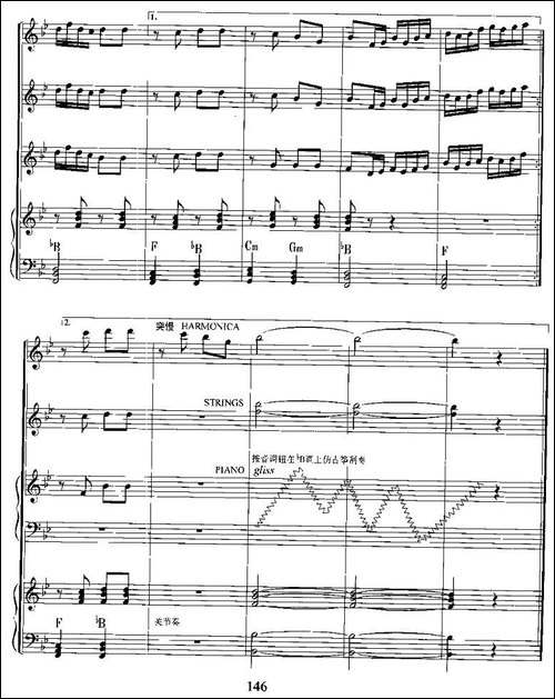 江南好-电子琴合奏总谱-电子琴谱