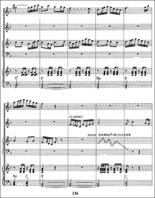 江南好-电子琴合奏总谱-电子琴谱