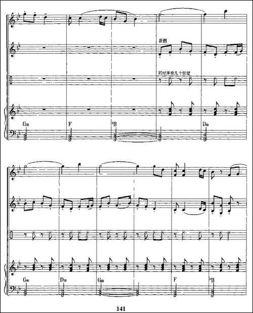 江南好-电子琴合奏总谱-电子琴谱