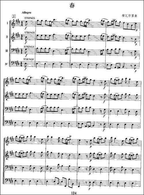 春-电子琴合奏总谱-电子琴谱