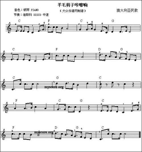 羊毛剪子咔嚓响-电子琴谱