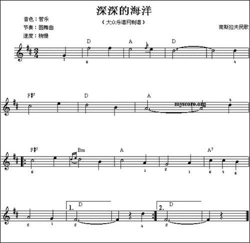 深深的海洋-电子琴谱