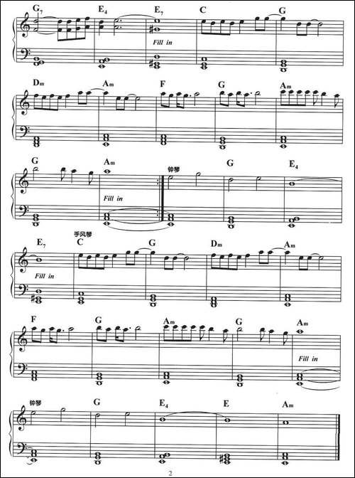 爱上一个不回家的人-电子琴谱