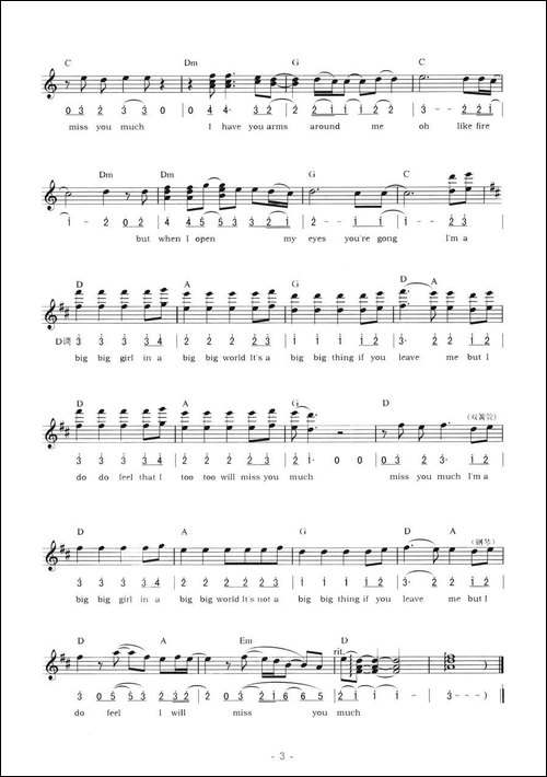 BIG--BIG--WORLD-线简-电子琴谱