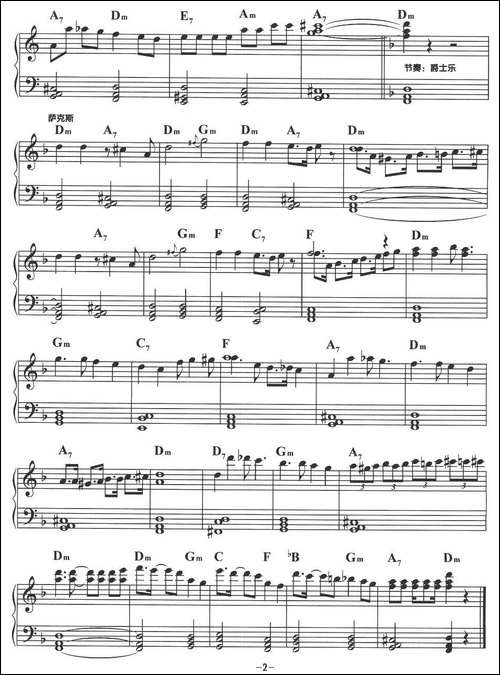 红莓花儿开-电子琴谱