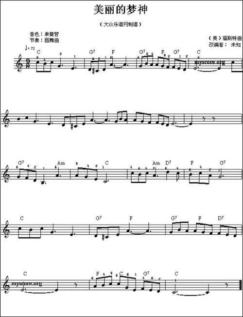 美丽的梦神-Beautiful--电子琴谱