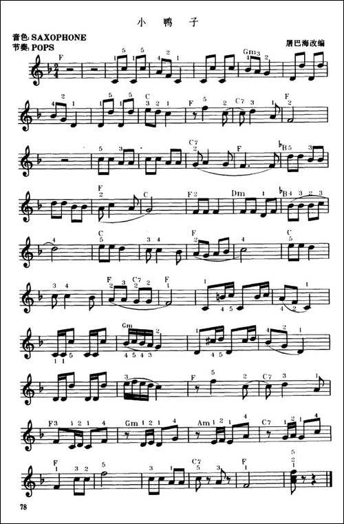 小鸭子-屠巴海改编版、3-电子琴谱 - 图1 小鸭子-屠巴海改编版、3-电子琴谱