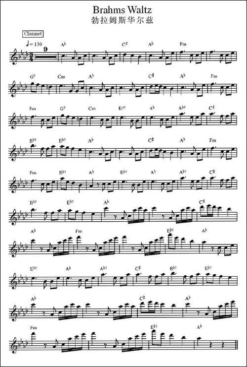 勃拉姆斯华尔兹-电子琴谱