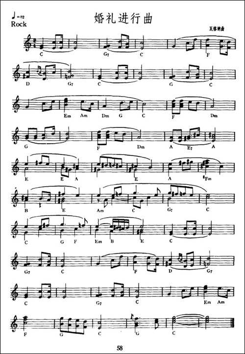 婚礼进行曲-电子琴谱