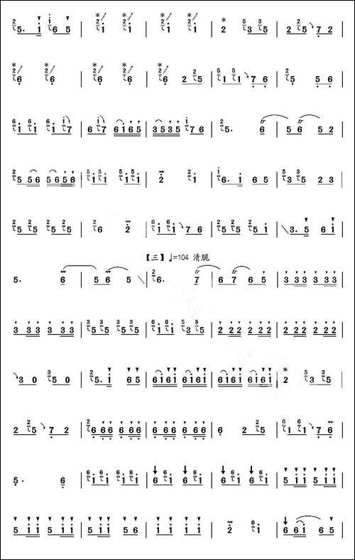 五梆子-梆笛独奏-笛箫间谱|笛箫谱
