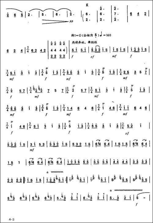 欢乐的节日-笛箫间谱|笛箫谱