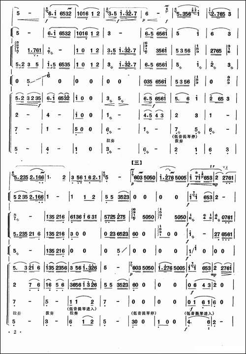 水乡赞-笛子+乐队合奏-笛箫间谱|笛箫谱 - 图2 水乡赞-笛子+乐队合奏-笛箫间谱|笛箫谱