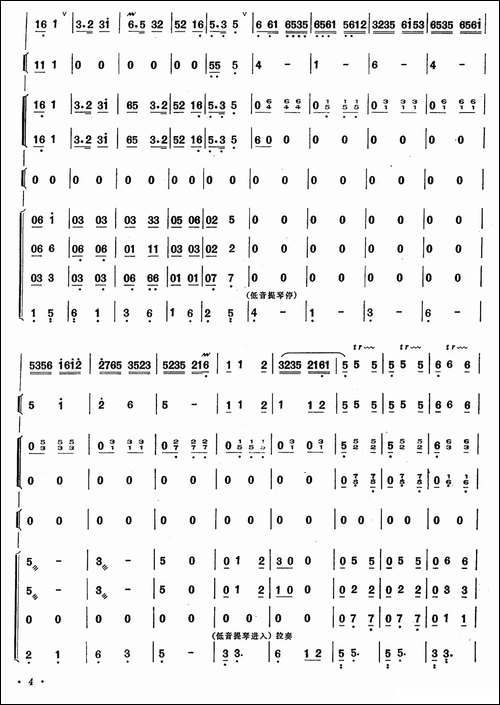 水乡赞-笛子+乐队合奏-笛箫间谱|笛箫谱 - 图4 水乡赞-笛子+乐队合奏-笛箫间谱|笛箫谱