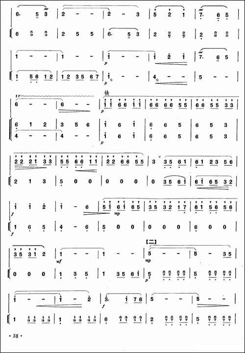 我们的生活充满阳光--笛子+伴奏-笛箫间谱|笛箫谱