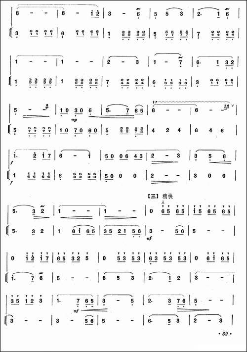 我们的生活充满阳光--笛子+伴奏-笛箫间谱|笛箫谱